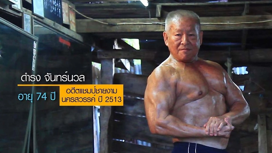 ปู่แบน สิงโตเผือกจากนครสวรรค์