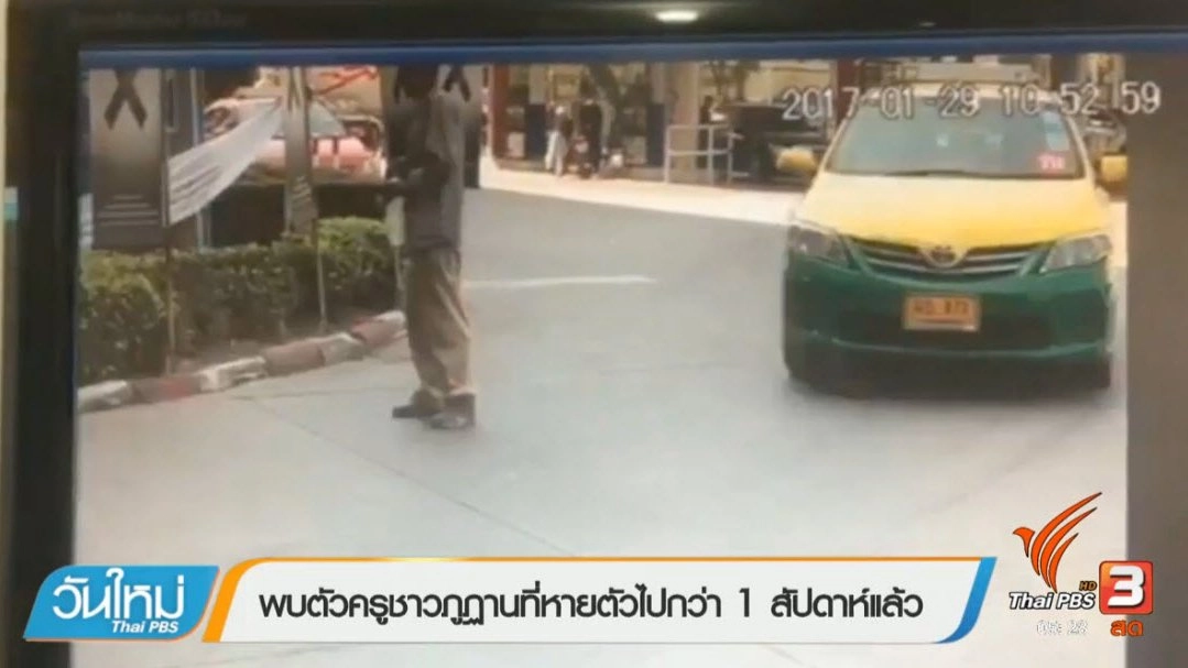 วันใหม่  ไทยพีบีเอส