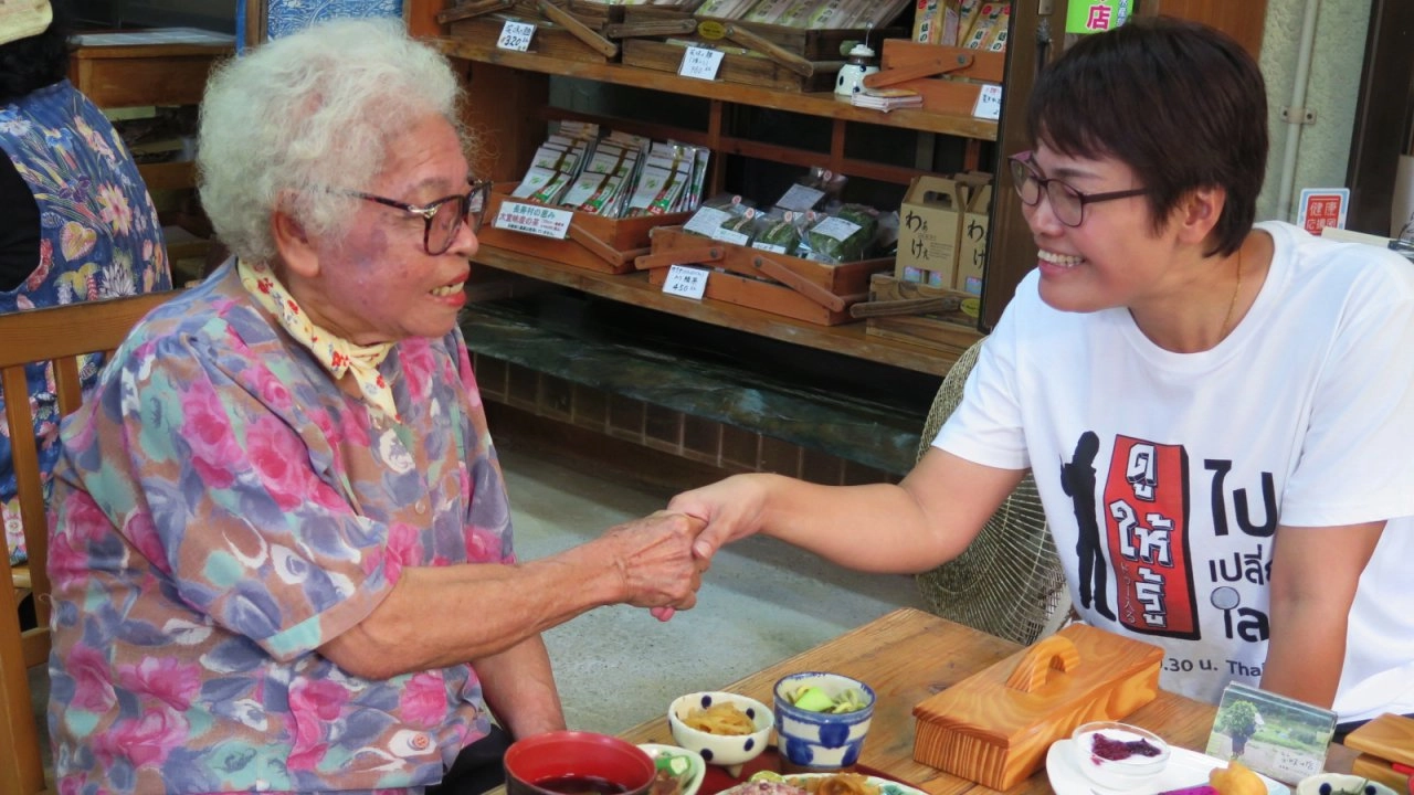 สูงวัย ใสปิ๊ง ที่โอกินาวา ตอนที่ 2