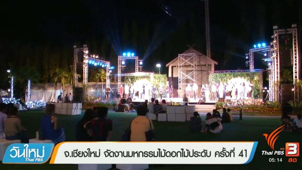 ประเด็นข่าว (3 ก.พ. 60)