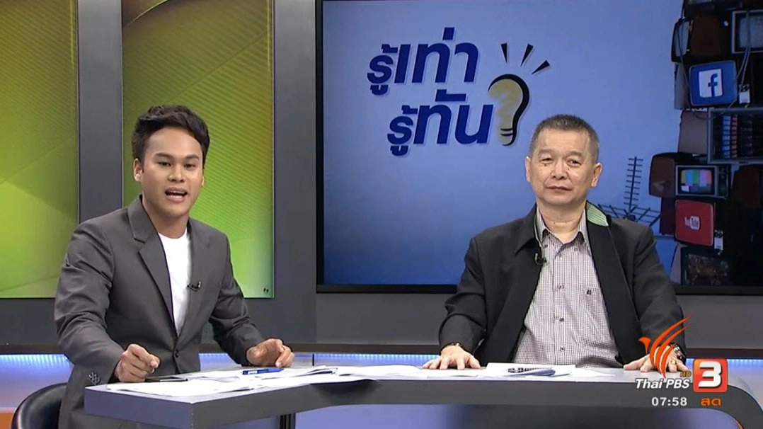 Start up กับ Thailand4.0 สอดคล้องกันอย่างไร?
