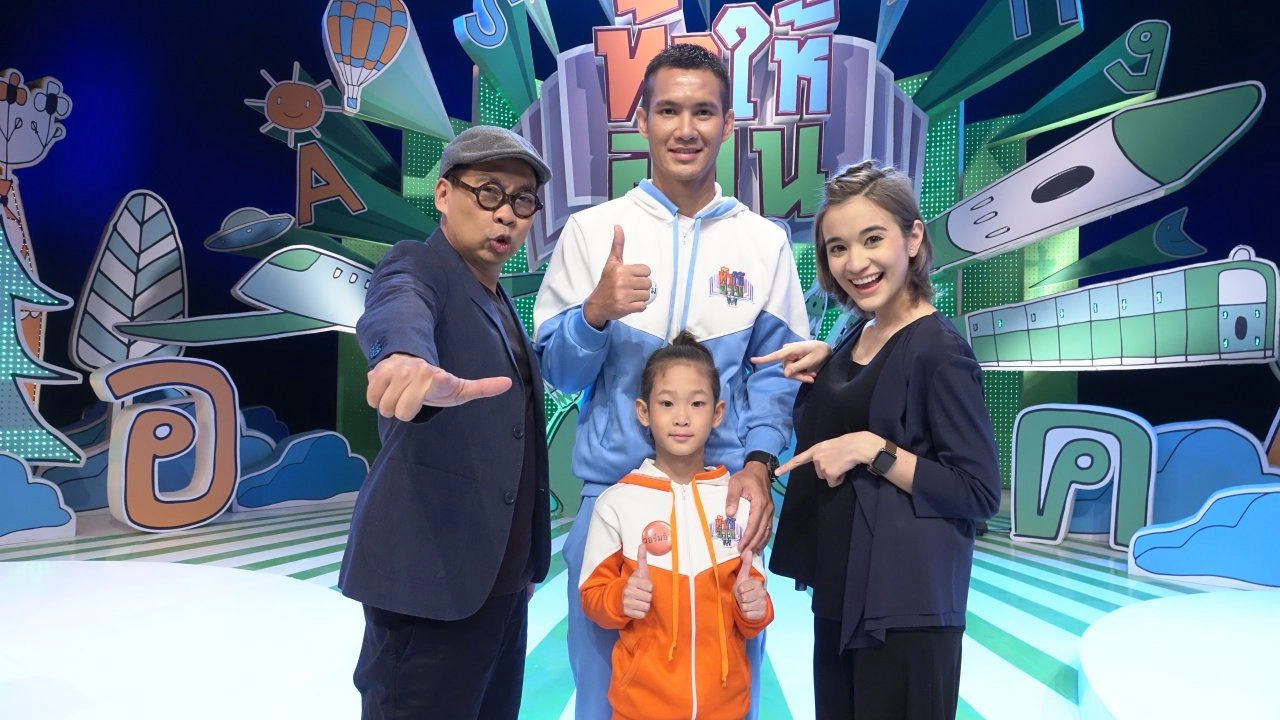 ​สำรวจอาณาจักรพืช