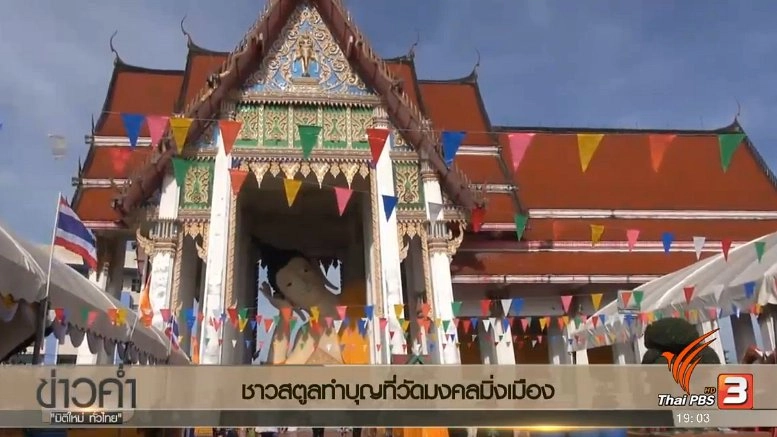 ประเด็นข่าว (15 เม.ย. 60)