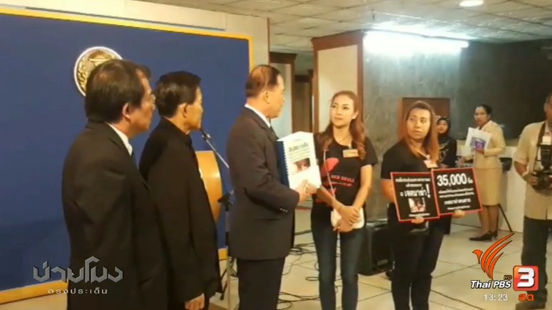 ประเด็นข่าว (20 เม.ย. 60)