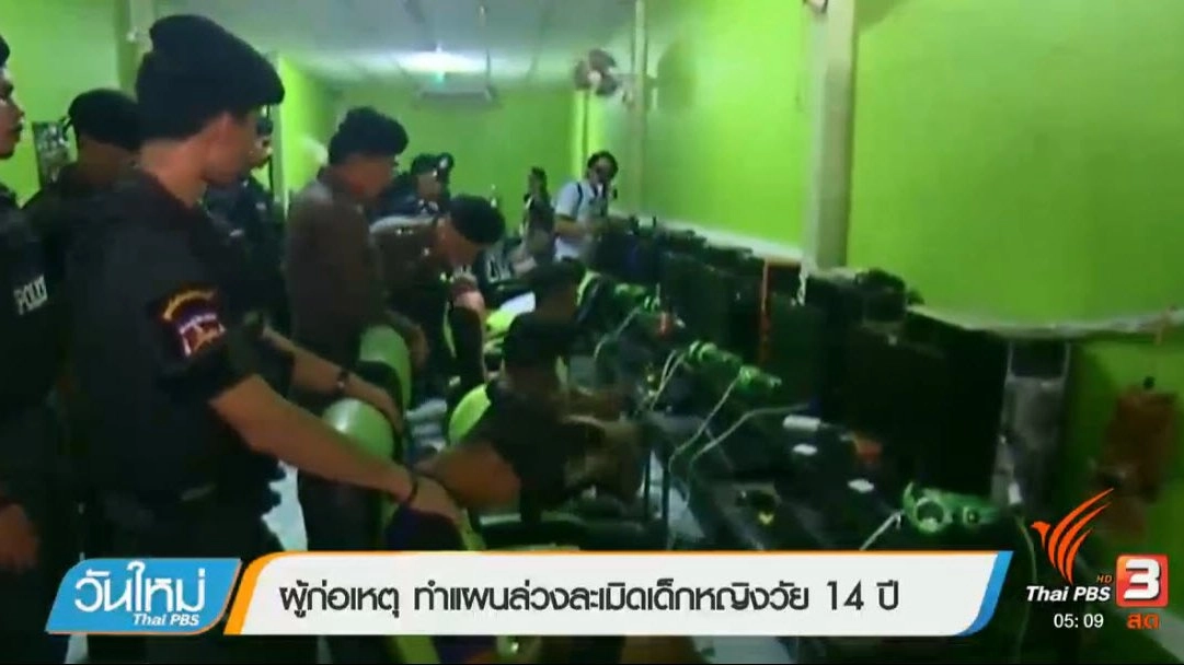 ประเด็นข่าว (20 เม.ย. 60)