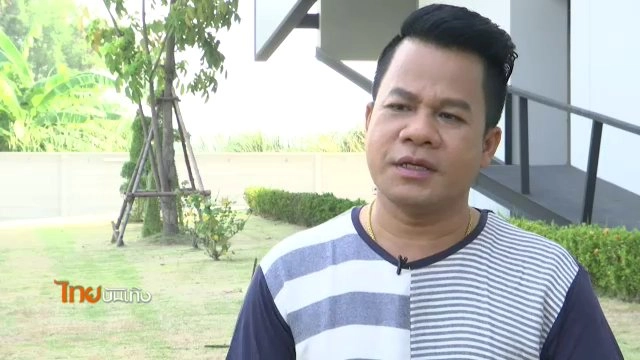 ​ประเด็นข่าว (24 เม.ย. 60)