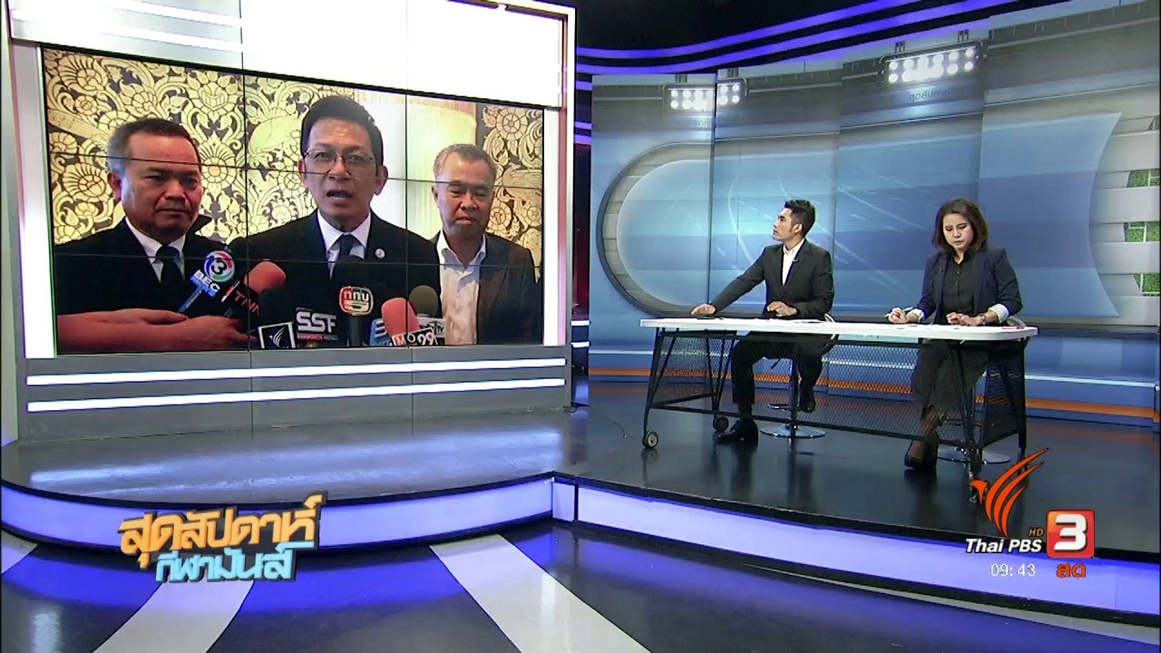 ประเด็นข่าว ( 23 เม.ย. 60)