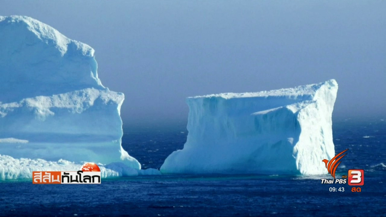 ประเด็นข่าว (22 เม.ย. 60)