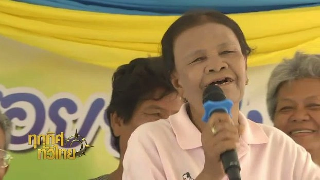 ประเด็นข่าว (24 เม.ย. 60)