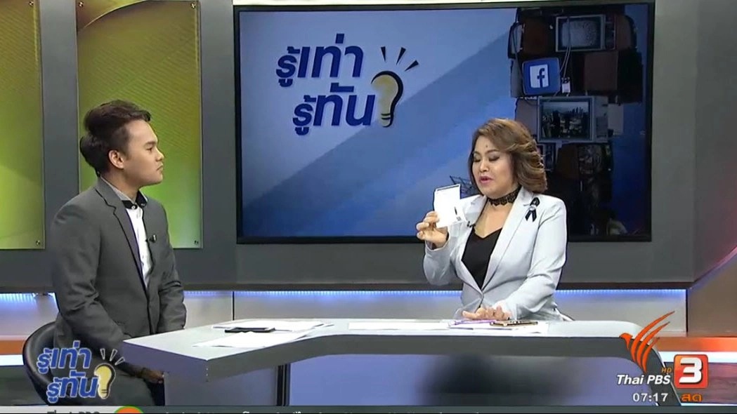 กลยุทธ์รับมือค่าไฟหน้าร้อน