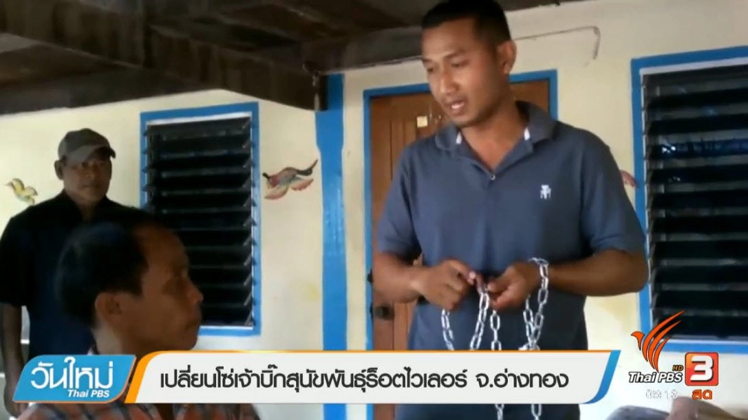 ประเด็นข่าว (28 เม.ย. 60)