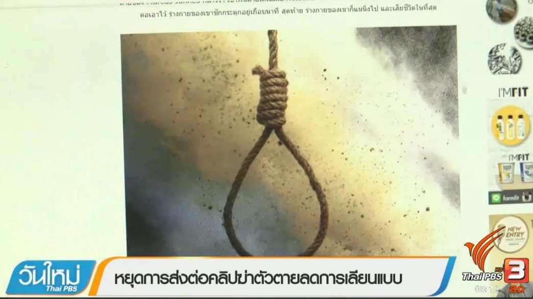 ประเด็นข่าว (26 เม.ย. 60)