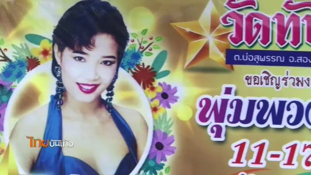 ​ประเด็นข่าว (26 เม.ย. 60)