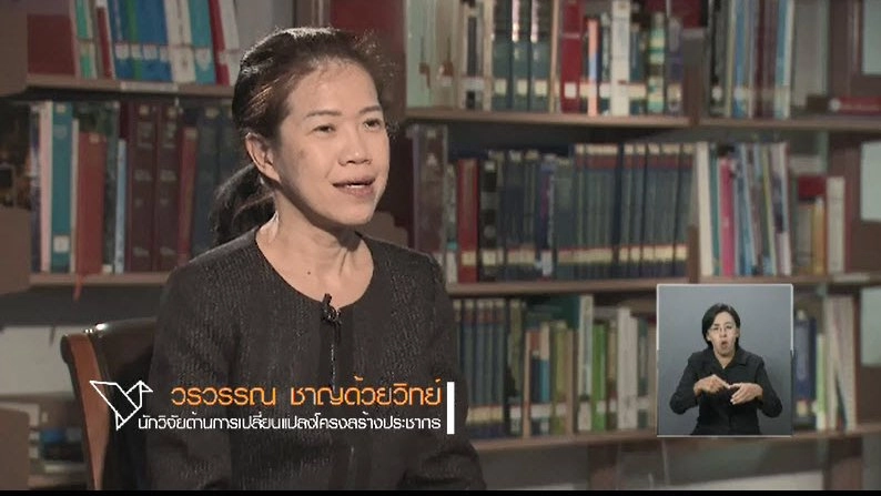 เปิดบ้านครอบครัวนภาลัยและความคิดเห็นต่อรายการผู้สูงอายุ