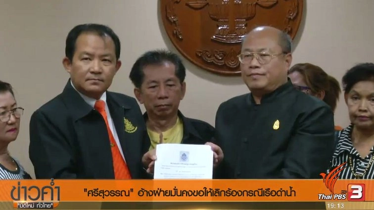 ประเด็นข่าว (27 เม.ย. 60)