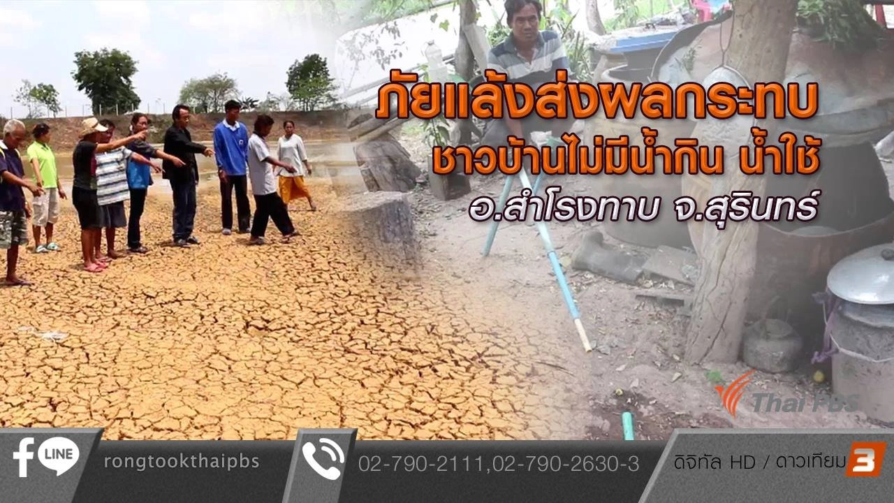 ตรวจสอบสารฟอร์มาลีนในอาหารทะเล อ.เบตง จ.ยะลา