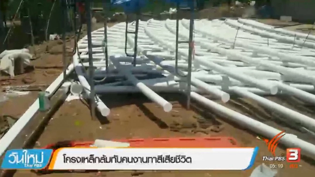 ประเด็นข่าว (1 พ.ค. 60)