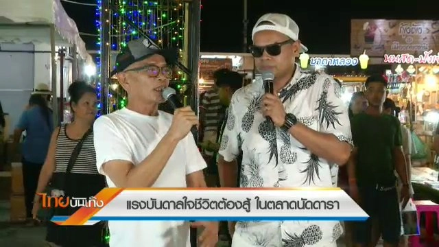 ​ประเด็นข่าว (1 พ.ค. 60)