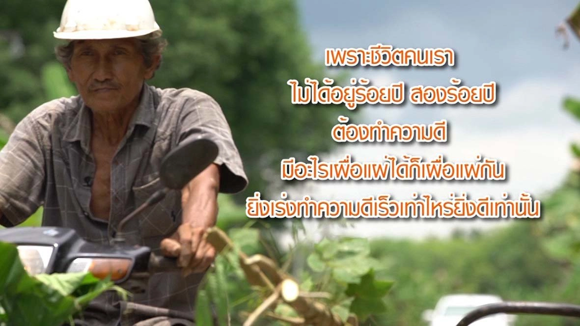 ลุงดำ / ไอศกรีมข้าวไรซ์เบอร์รี่