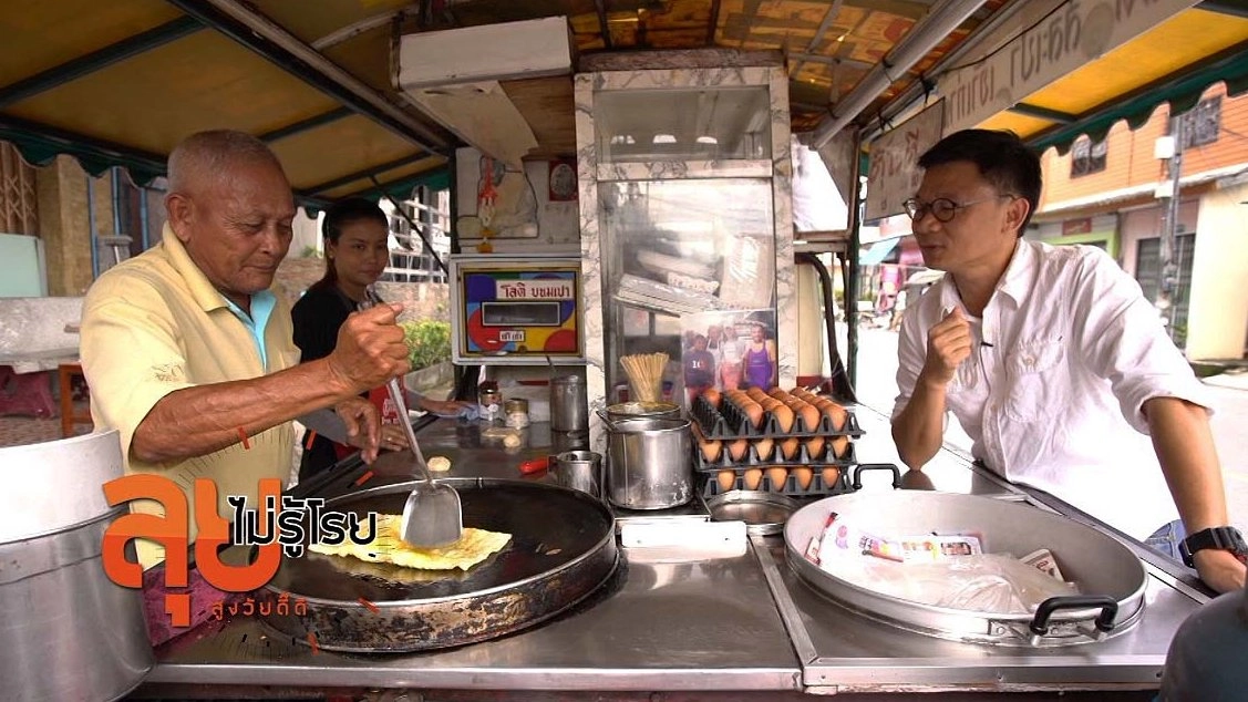 ลุงตุ๊ / แยมมะยงชิด