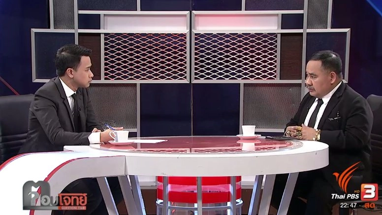 ปิดฉาก 2 สามีภรรยา "เก็บเห็ด"...? คดีรุกป่ากาฬสินธุ์