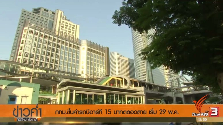 ประเด็นข่าว (2 พ.ค. 60)