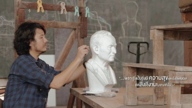 ปั้นเพื่อพ่อ