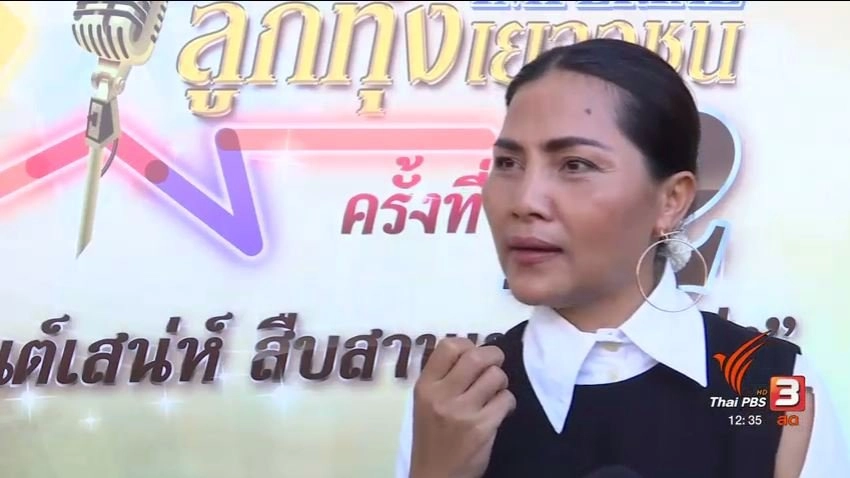 ​ประเด็นข่าว (2 พ.ค. 60)