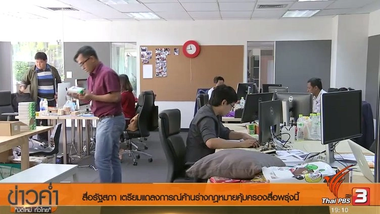 ประเด็นข่าว (29 เม.ย. 60)