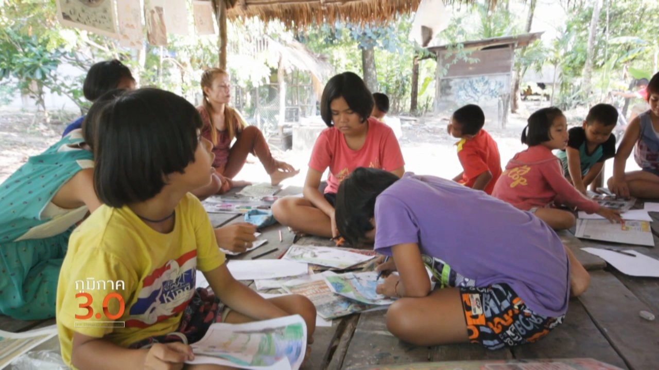 ภูมิภาค 3.0