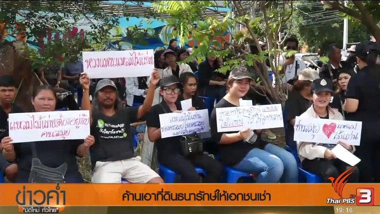 ประเด็นข่าว (30 เม.ย. 60)