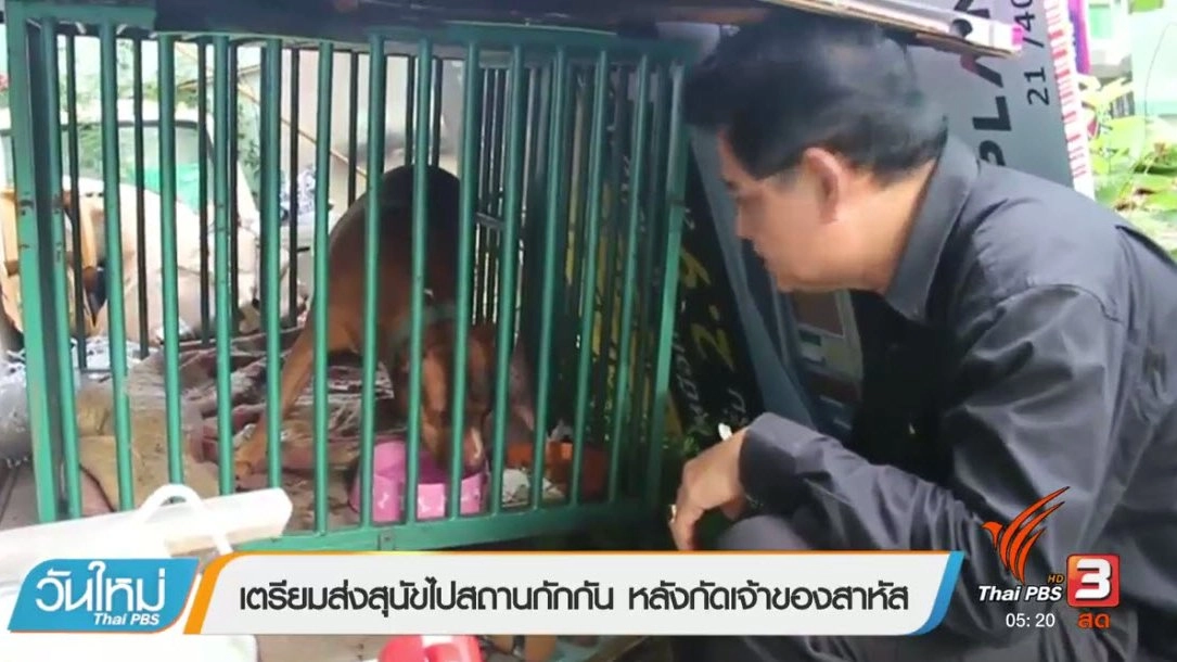 ประเด็นข่าว (9 พ.ค. 60)