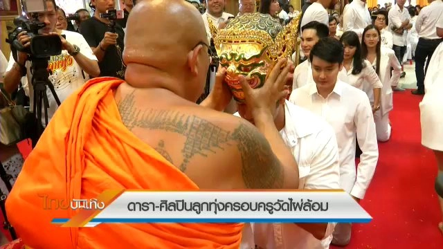 ประเด็นข่าว (11 พ.ค. 60)