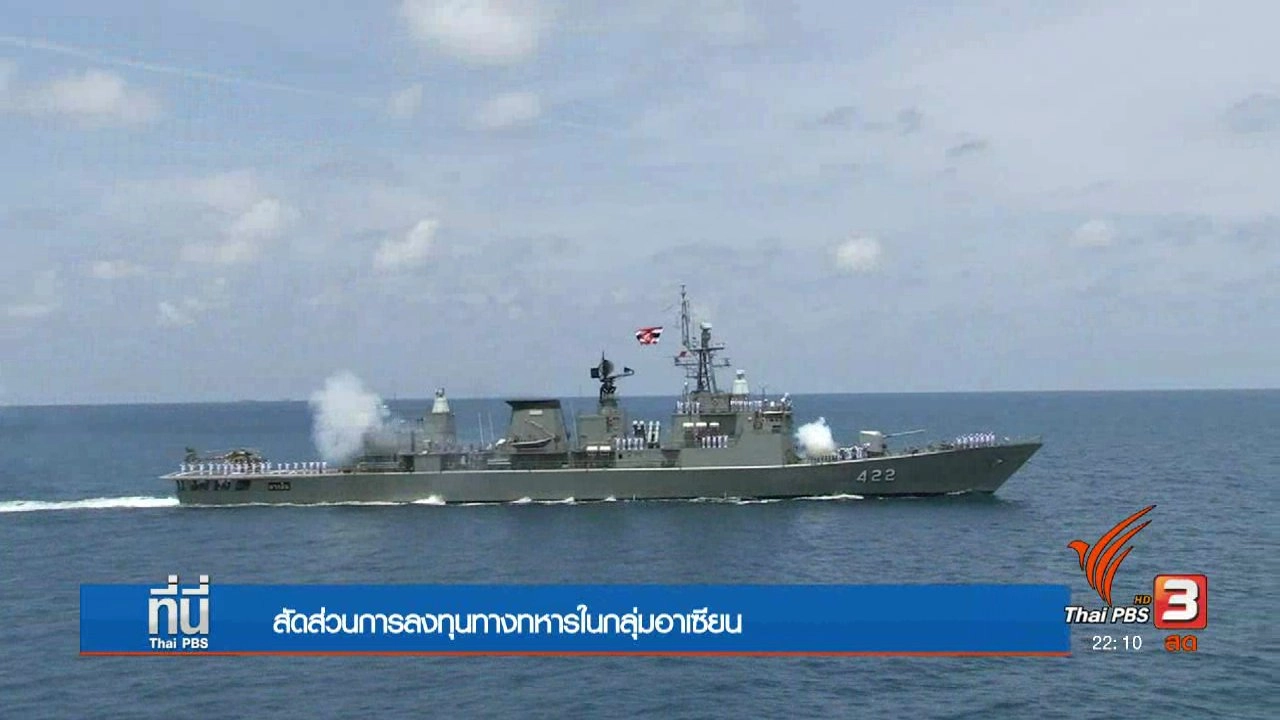 ประเด็นข่าว (12 พ.ค. 60)