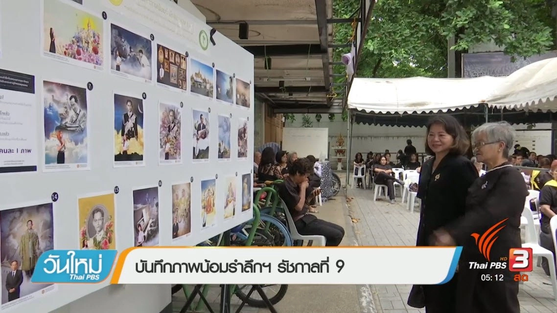 ประเด็นข่าว (27 ก.ค. 60)