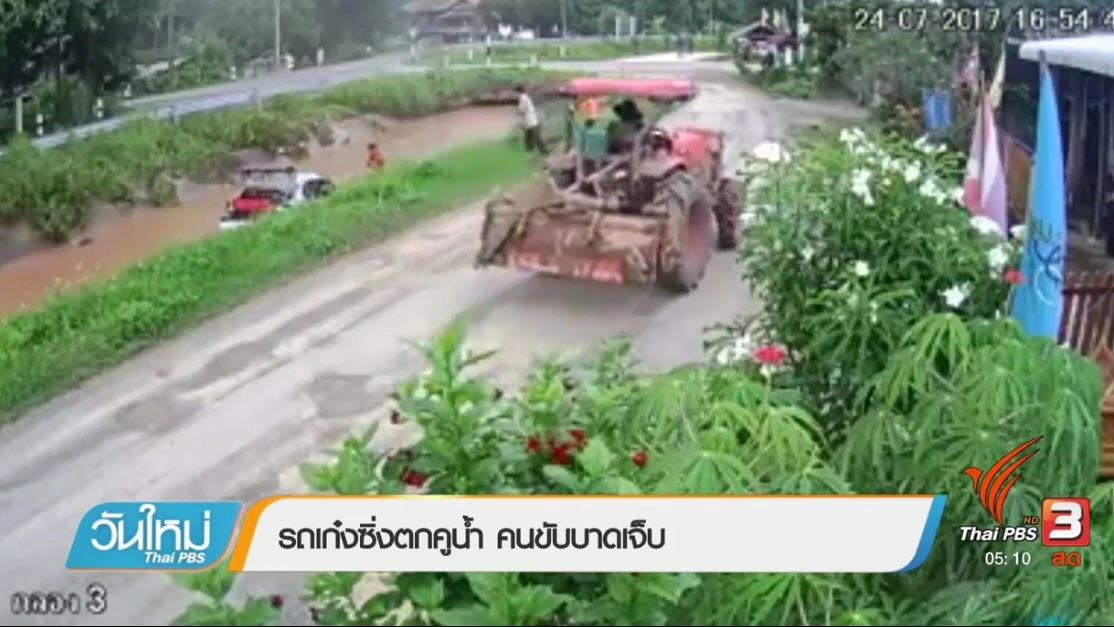 ประเด็นข่าว (26 ก.ค. 60)