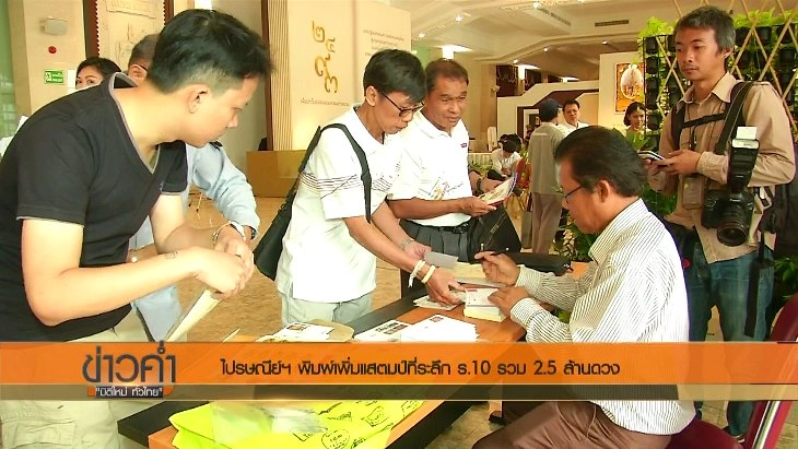 ประเด็นข่าว (28 ก.ค. 60)