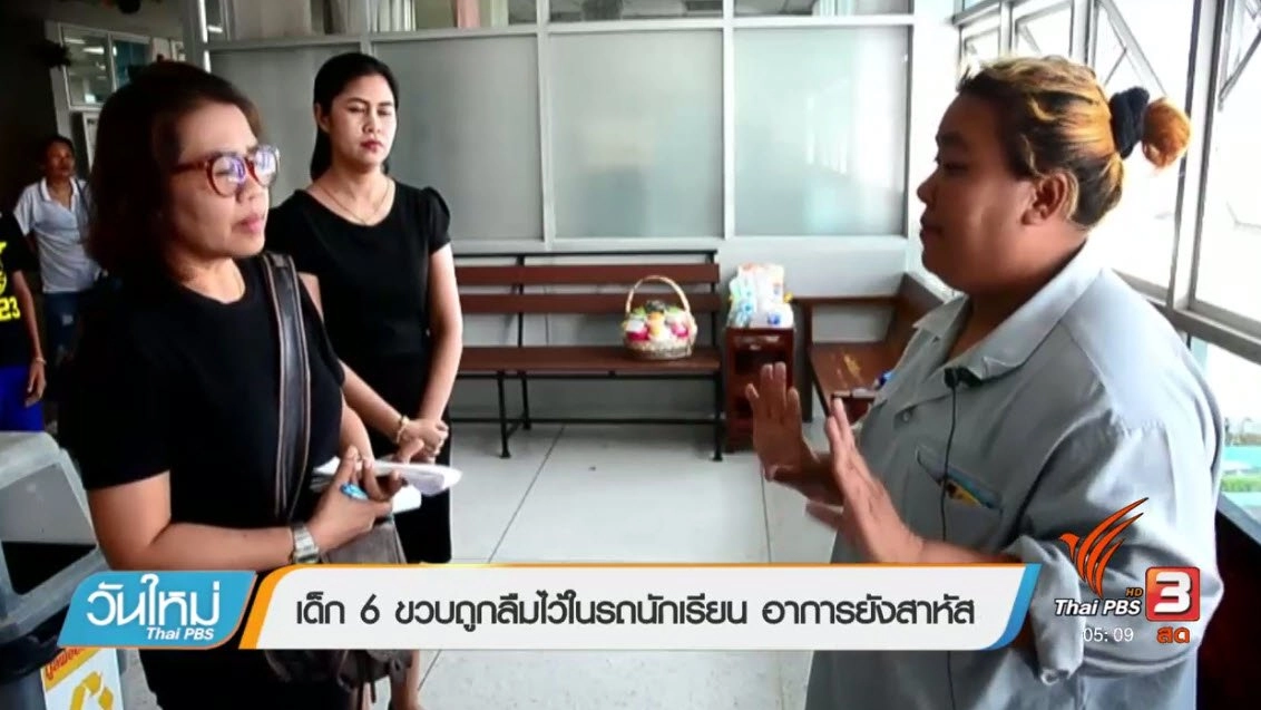 ประเด็นข่าว (2 ส.ค. 60)