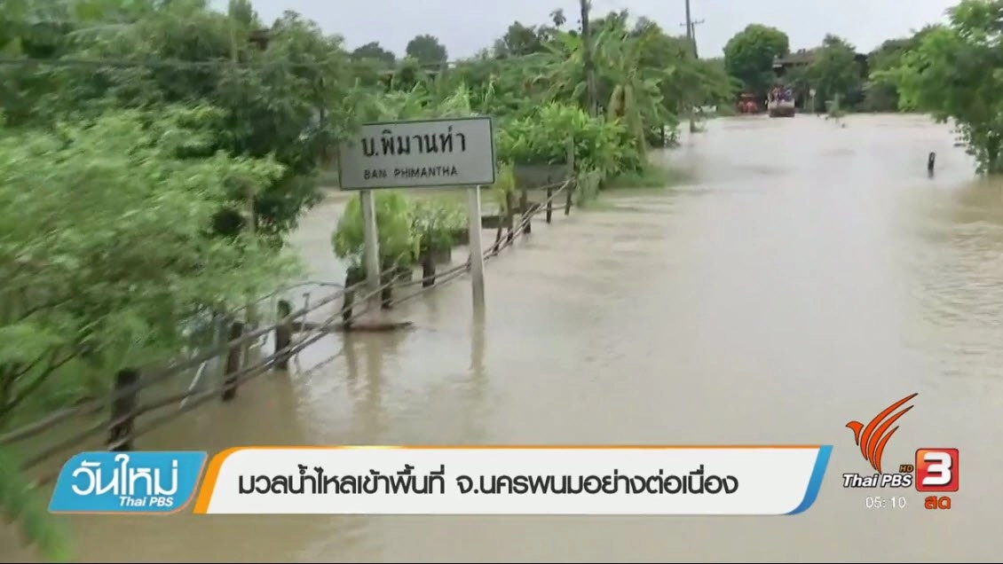 ประเด็นข่าว (1 ส.ค. 60)