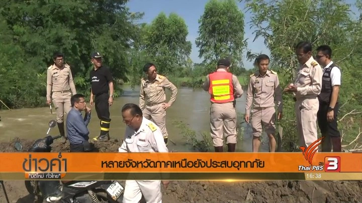 ประเด็นข่าว (31 ก.ค. 60)