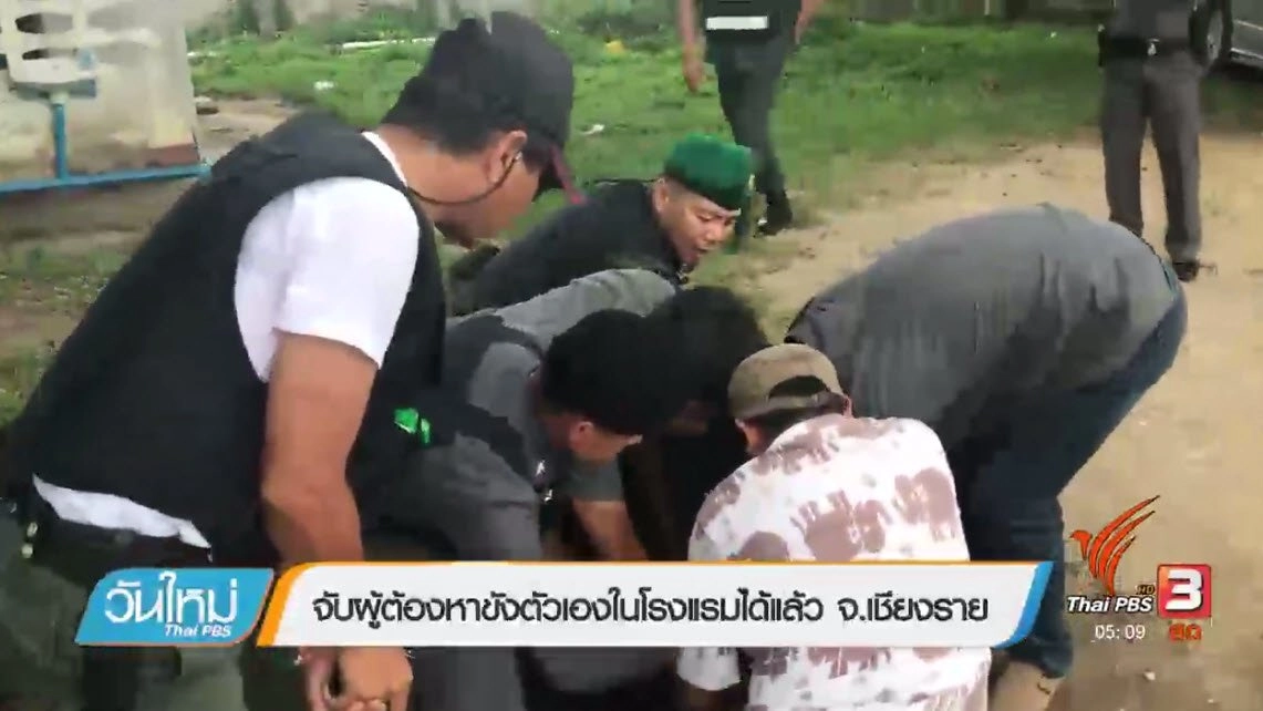 วันใหม่  ไทยพีบีเอส