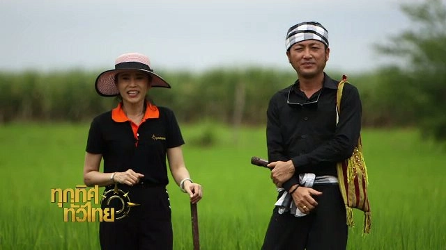 ประเด็นข่าว (4 ส.ค. 60)