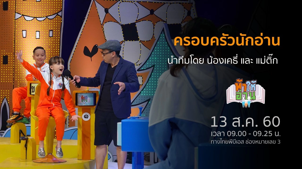 แปลกแต่จริง 300 เรื่องจริงที่ไม่ธรรมดา