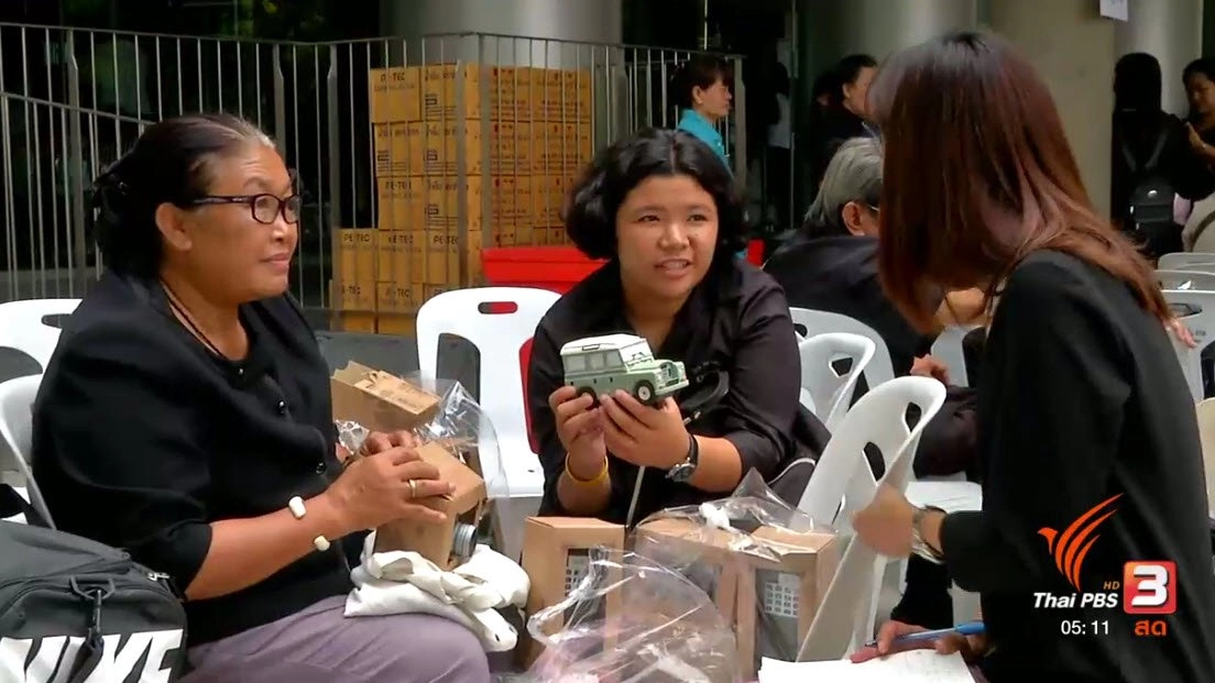 ประเด็นข่าว (4 ส.ค. 60)