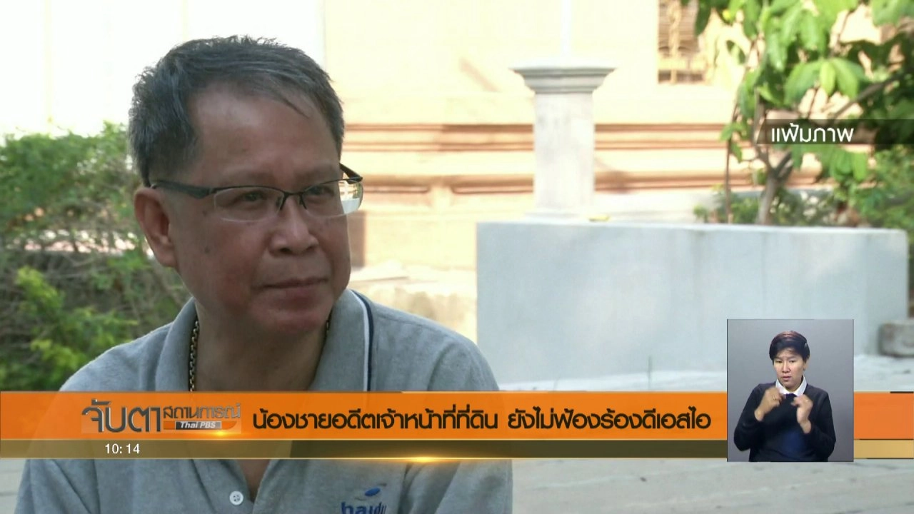 ประเด็นข่าว (7 ส.ค. 60)