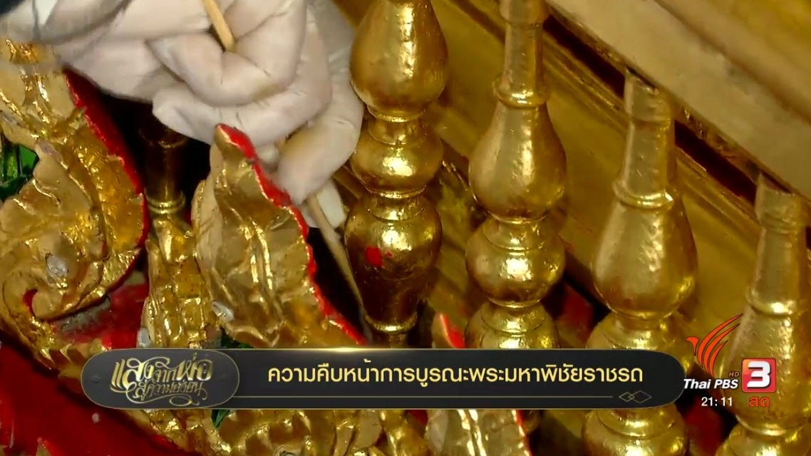 ออกอากาศ 7 ส.ค. 60