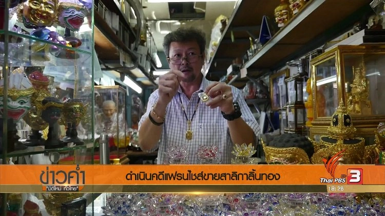 ประเด็นข่าว (7 ส.ค. 60)