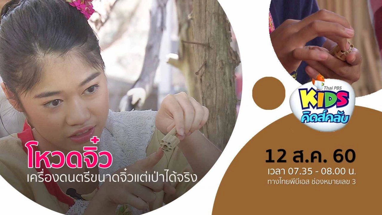 โหวดจิ๋ว