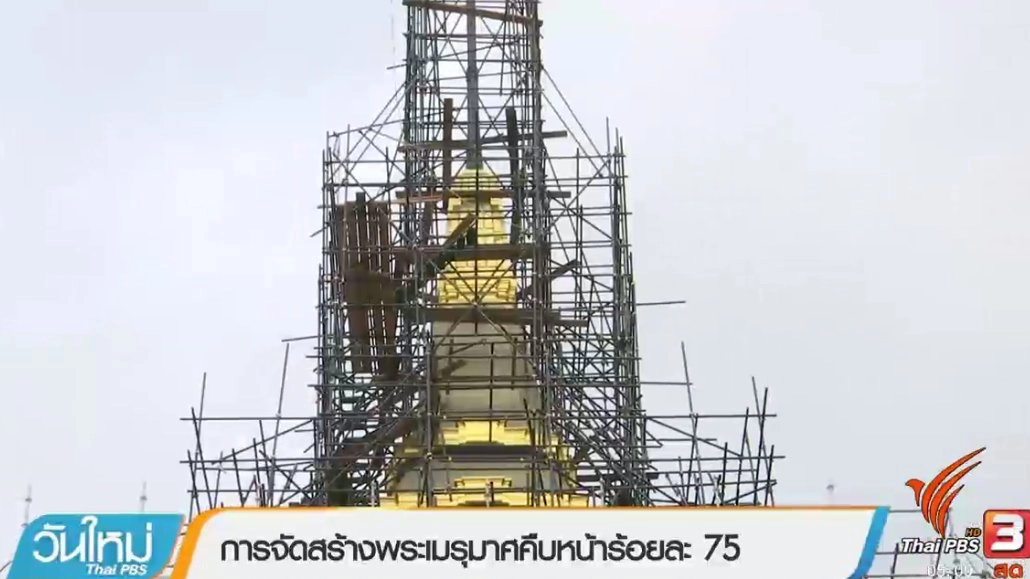 ประเด็นข่าว (10 ส.ค. 60)