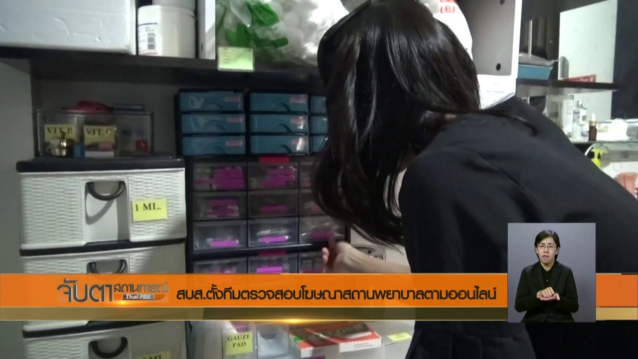 ประเด็นข่าว (10 ส.ค. 60)